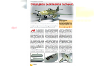 Журнал "М-Хобби" 4 выпуск 2011 года