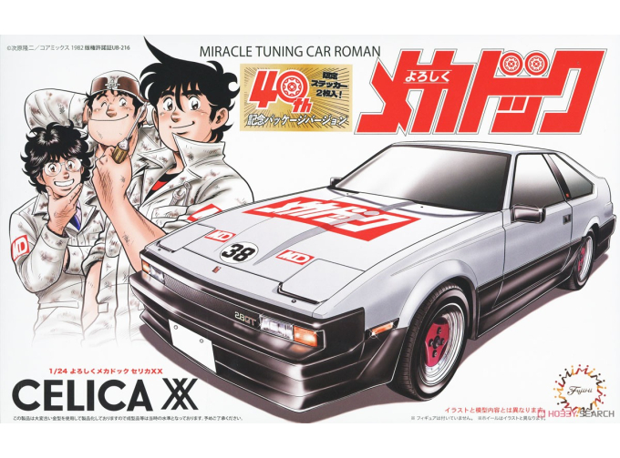 Сборная модель Yoroshiku Mecha-doc Celica XX 40th Anniversary Package Version