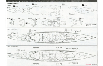 Сборная модель Series Japanese Navy Battleship Kongo