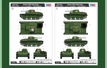 Сборная модель Советский легкий танк Т-60