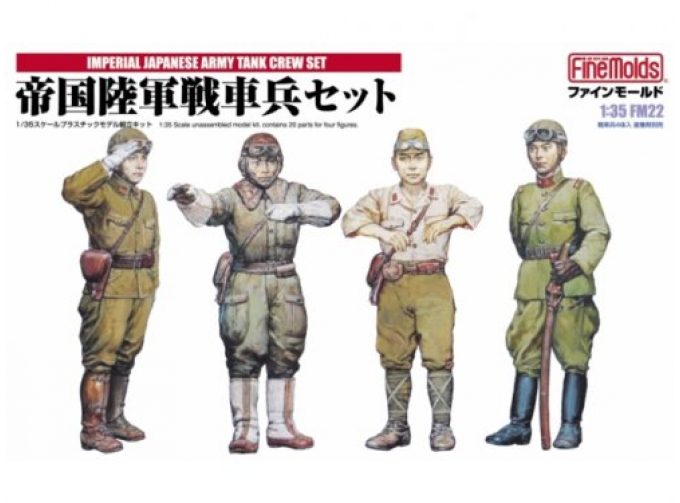 Сборная модель Солдаты  Imperial Japanese Army Tank Crew Set1