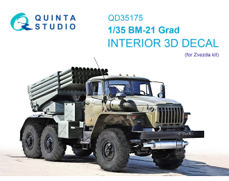 3D Декаль интерьера кабины БМ-21 Град (Звезда)