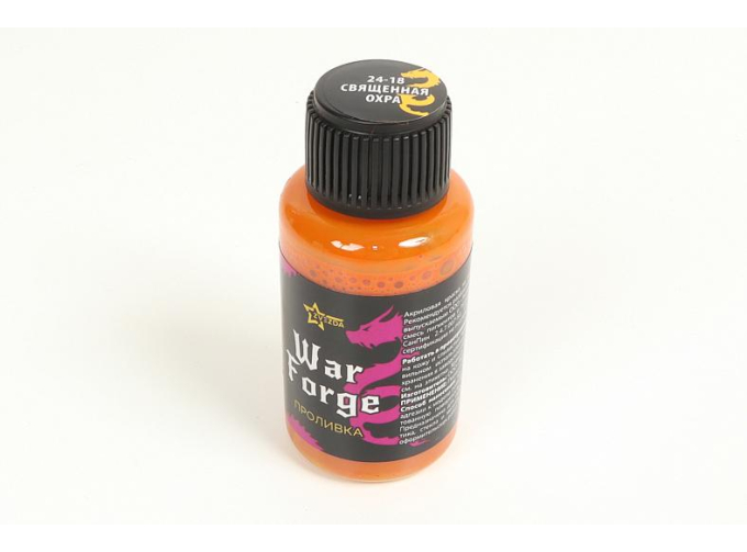 Проливка Священная охра, 30 мл)