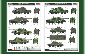 Сборная модель Танк 152mm ShkH DANA vz.77