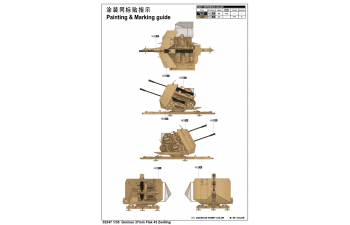 Сборная модель Зенитное орудие German 37mm Flak 43 Zwilling