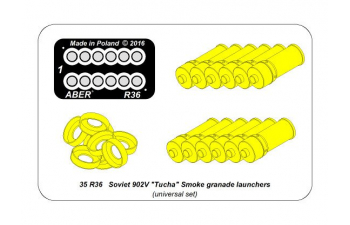 Дымовые шашки для российской техники Т-64, Т-72, Т-80, Т-90, БМП-3/3, 2С19