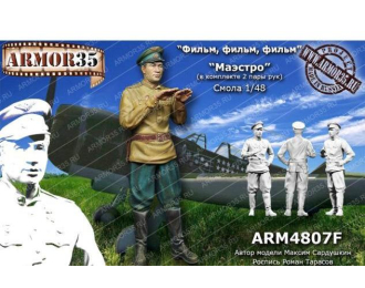 Фигурка Маэстро (не окрашена)