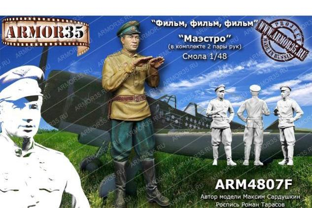 Фигурка Маэстро (не окрашена)