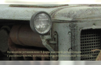 Т-74 бульдозер серый ранний (грязный, колпак, фигурка, основание)