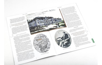 Усадьбы России: судьбы, архитектура, вдохновение №41, Усадьба Хмелита