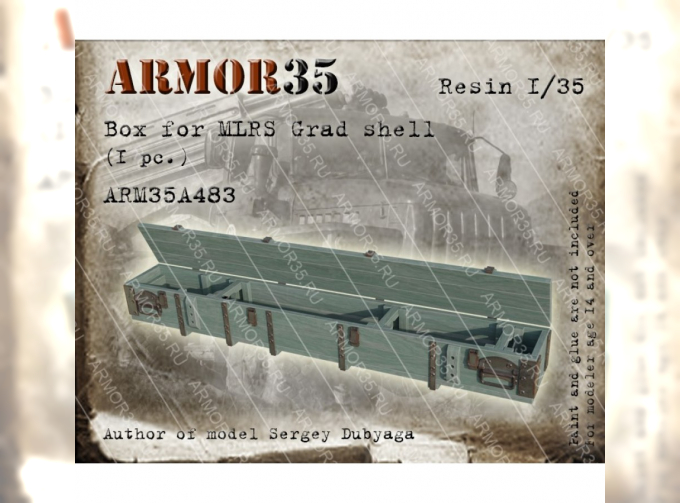 Ящик для снаряда РСЗО "Град" (1 штука)