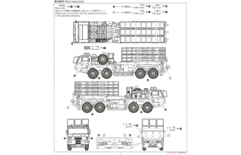 Сборная модель Установка земля-воздух средней дальности JGSDF (Армия Японии)