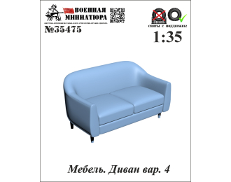 Мебель. Диван вар. 4