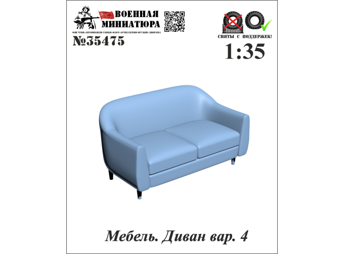 Мебель. Диван вар. 4