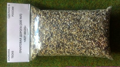 ГРУНТОВАЯ ДОРОГА