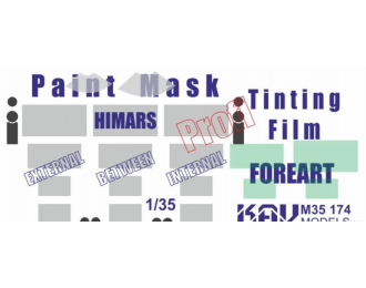 Маска окрасочная на HIMARS (Foreart) Profi