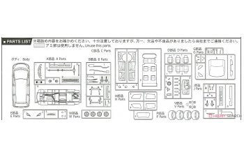 Сборная модельToyota Estima Exclusive ZEUS