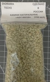 Камень натуральный 00218, 150мл