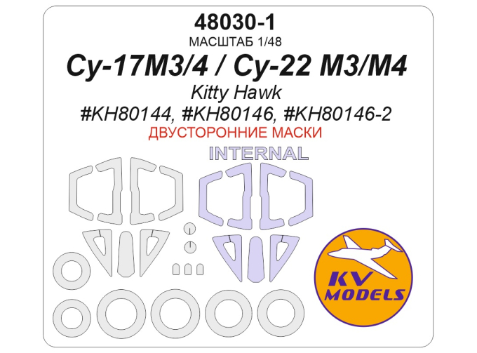 Маска окрасочная двусторонняя Су-17M3/4 / Су-22 M3/M4 (Kitty Hawk #KH80144, #KH80146, #KH80146-2) + маски на диски и колеса