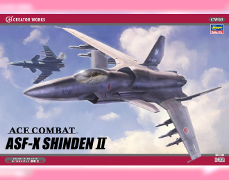 Сборная модель ACE COMBAT ASF-X SHINDEN