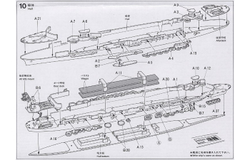 Сборная модель Zuikaku Aircraft Carrier