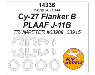 Маска окрасочная Су-27 "Flanker B" / PLAAF J-11B (TRUMPETER #03909, 03915) + маски на диски и колеса