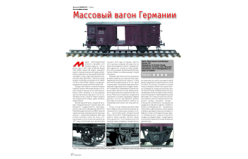 Журнал М-Хобби №3/2026