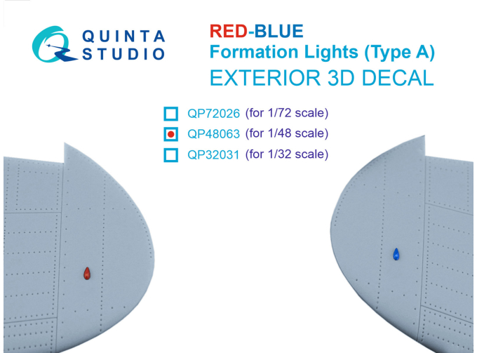 3D Декаль Навигационные Огни (Тип А), Красный+Синий (для всех моделей)