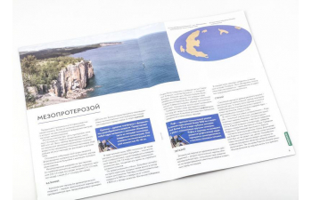 Выпуск №8. Камни и минералы. Тайны недр, Содалит