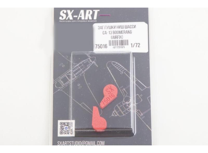 Заглушки ниш для CA-13 Boomerang (Airfix)