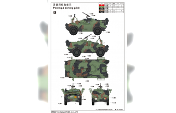 Сборная модель Итальянский БТР PUMA 4×4