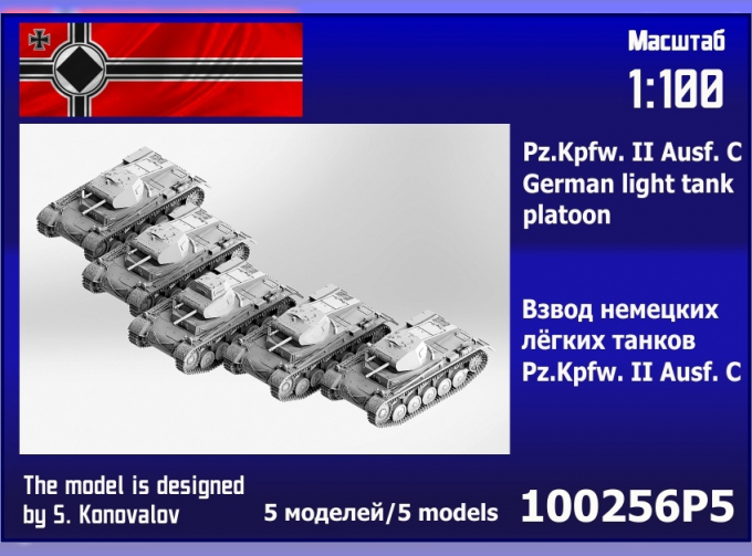 Сборная модель взвод немецких лёгких танков Pz.Kpfw. II C. (5 шт.)