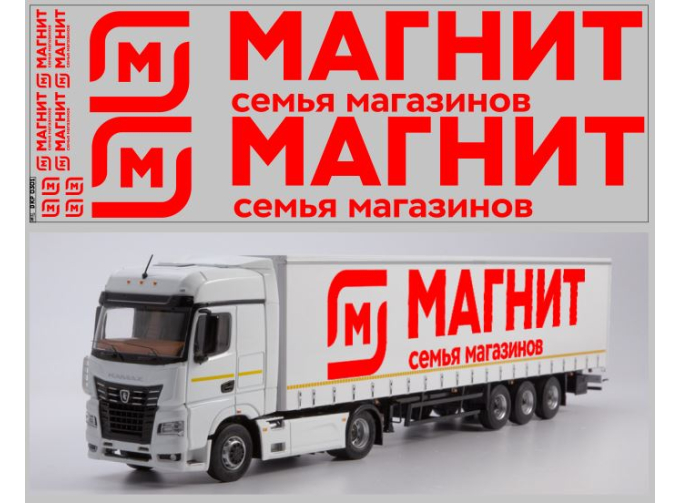 Декаль НЕФАЗ-93341 магнит Вариант 5