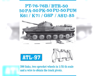 Траки сборные (железные) PT-76 - 76B / BTR-50 - 50P - 50PA - 50PK - 50PU - 50PUM / K-61 / K-71 / GSP.