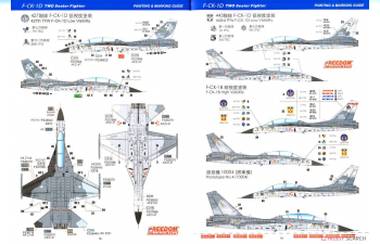 Сборная модель ROCAF F-CK-1C "Ching-kuo"