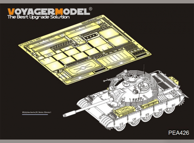 Фототравление противовоздушная защита для немецкого Panther D WWII (для Takom)