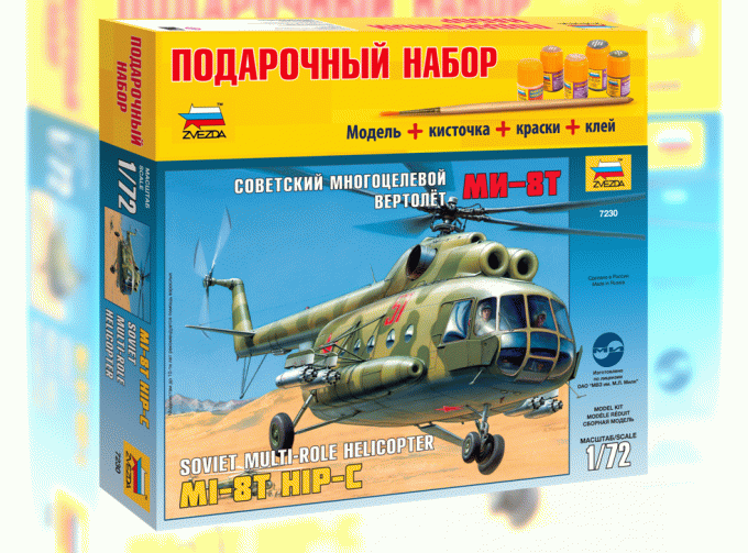 Сборная модель Советский многоцелевой вертолет Ми-8Т (подарочный набор)
