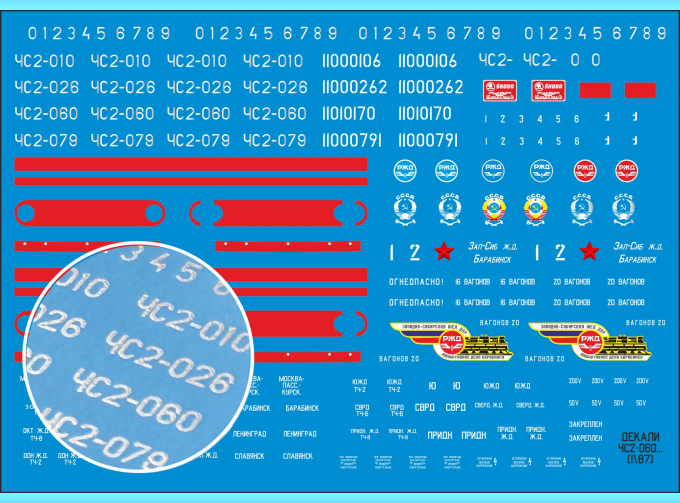 Декаль для ЧC2 (NP17) (металлизированные надписи)