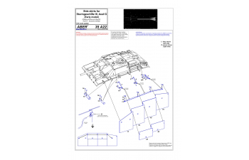 Фототравление для Side skirts for Sturmgeschutz III, Ausf. G (early model)