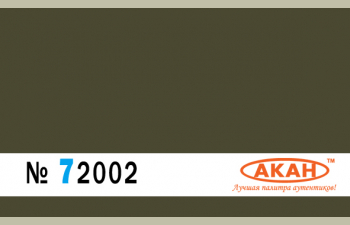 США FS:34079 Dark Green краска матовая 10 мл. (стар. WN 202) камуфляжверхних и боковых поверхностей