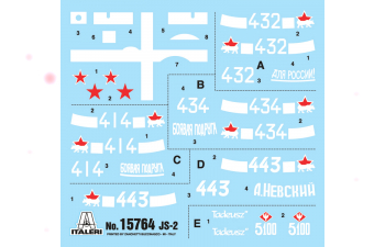 Сборная модель Советский тяжелый танк ИС-2 мод.1944