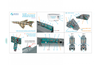 3D Декаль интерьера кабины МиГ-21БИС Поздний (с системой Полет-ОИ) (Eduard) (с 3D-печатными деталями