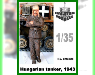 Сборная модель Фигурка венгерского танкиста (1943)