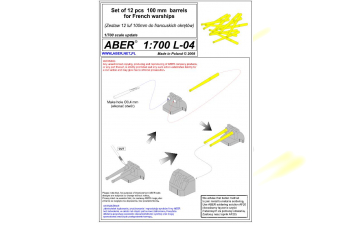 Set of 12 pcs 100 mm barrels for ships Richelieu, Jean Bart