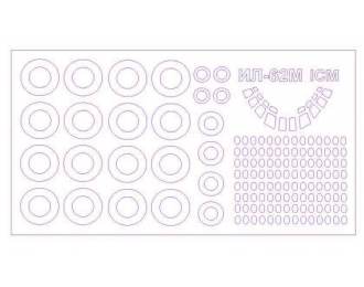 Набор масок окрасочных для Ил-62М + маски на диски и колеса