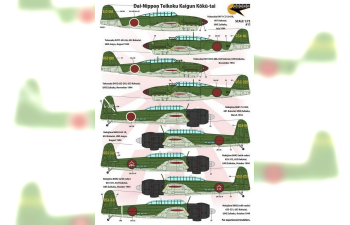 Декаль Dai-Nippon Teikoku Kaigun Koku-tai. Four type Aircraft: Type 99 Aichi D3A2 (Val), Type 0 Mitsubishi A6M5 / B Reisen (Zero), Yokosuka D4Y1 / 2 Suisei (Judy), Nakajima B6N1 / 2 Tenzan (Jill)