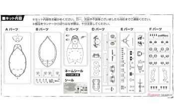 Сборная модель Chibimaru Ship Yamato