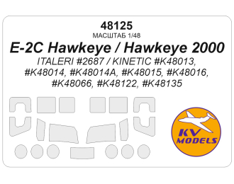 Маска окрасочная E-2C Hawkeye / Hawkeye 2000 (ITALERI #2687 / KINETIC #K48013, #K48014, #K48014A, #K48015, #K48016, #K48066, #K48122, #K48135)