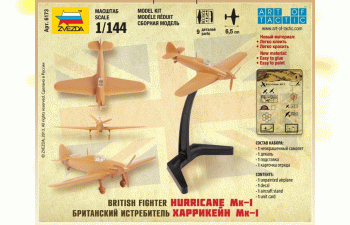 Сборная модель Британский истребитель Харрикейн Мк-1
