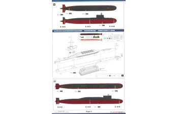 PLAN Type 093/094 Nuclear Power Submarine Painted Version